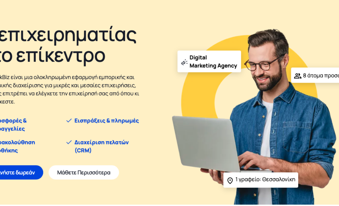 Στιγμιότυπο οθόνης 01-03-2025 και ώρα 15.03.58 μμ