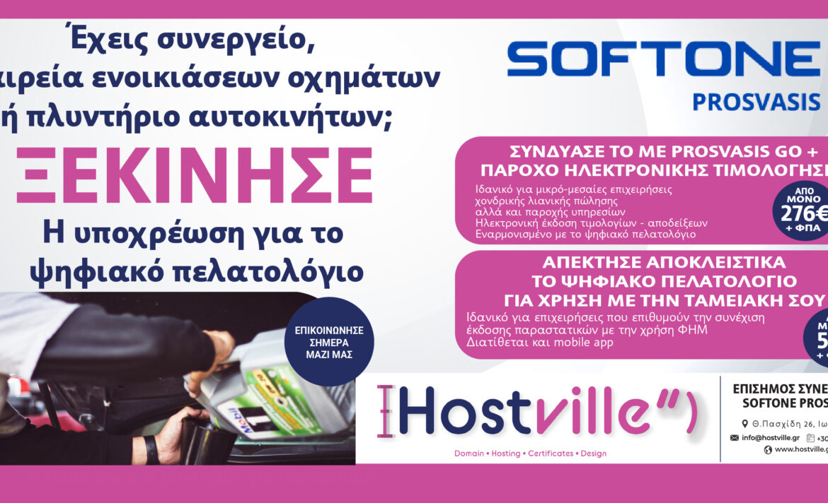 psifiako