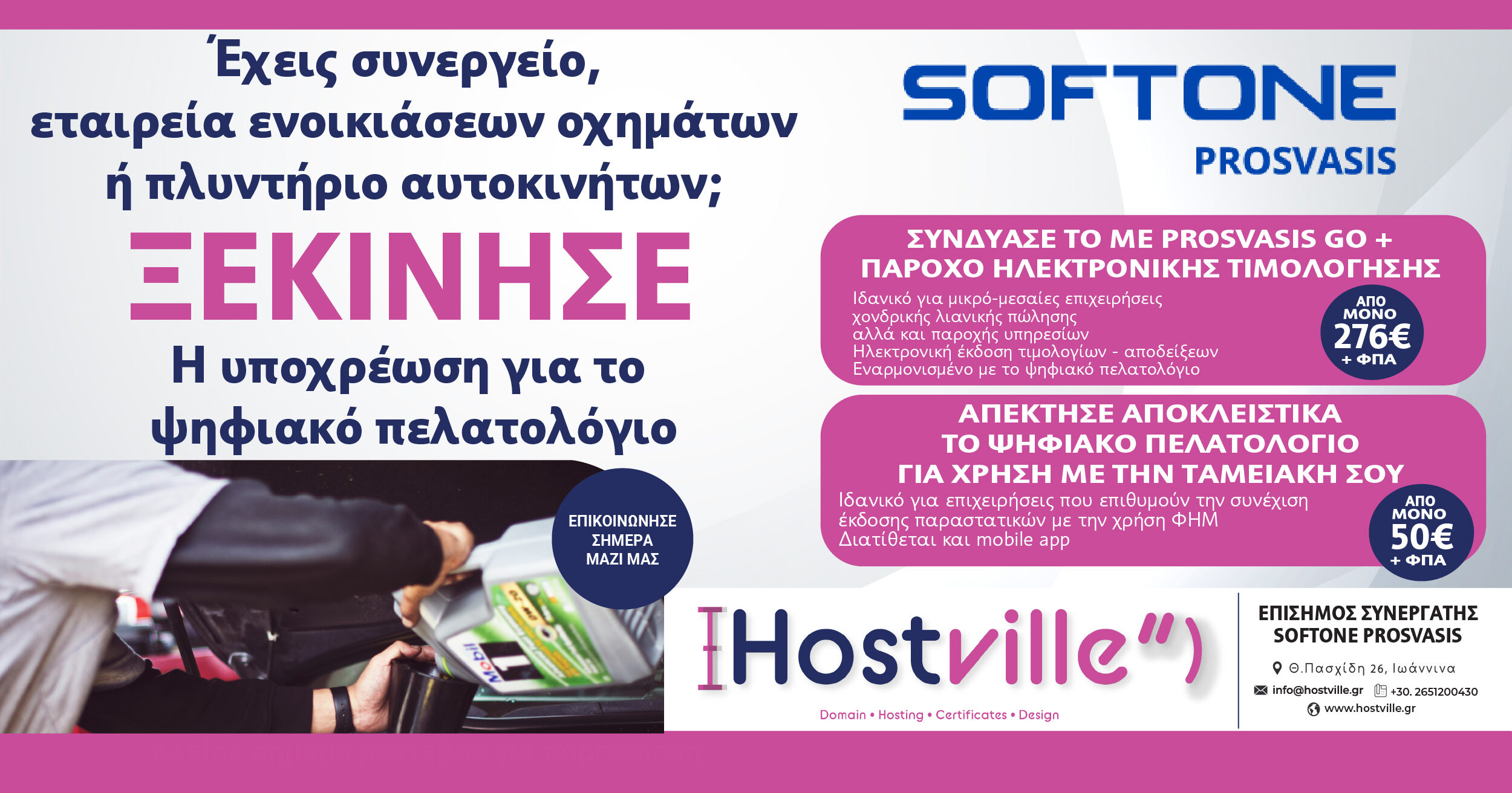 psifiako